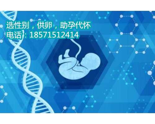 重庆捐卵正常吗,1杭州妇幼试管婴儿多少钱