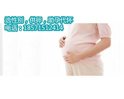重庆捐卵代孕哪里有,合并症治疗