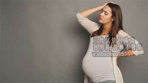 重庆捐卵子医院联系方式,长效避孕药的副作用