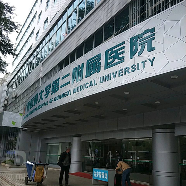 广西南宁市比较好的10所医院